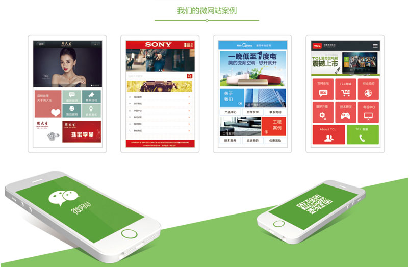 扬州网站制作,扬州网站优化,扬州手机站建设